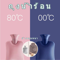 【Loose】กระเป๋าน้ำร้อน เครื่องอุ่นมือ ใบใหญ่แบบ จุกใจ ปวดเมื่อยตามร่างกายลายน่ารัก ขนนุ่มมาก ถุงประคบร้อน ความจุ1000ml