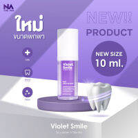 เซรั่มฟันขาว ฟอกสีฟัน ชุดฟอกสีฟัน The Na X Dr.Luktarn Violet Smile ขนาด10ml