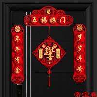 [COD] Fu word housewarming antithetical couplet new house entry layout three-dimensional moving home gate fu pendant