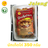 !!พร้อมส่ง นักเก็ตไก่ ไก่ป๊อบ เจ โยตา 350 กรัม รสชาติดี อาหารเจแช่แข็ง อาหารสดเจ อาหารมังสวิรัติ เจบริสุทธ์ 100%Vegan Veggie มีหน้าร้าน