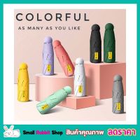 Mini umbrella ร่มแคปซูล ร่มพับแคปซูล ร่มแคปซูน ร่มกันฝนพกพา ร่มกันฝนแคปซูน ร่มเล็กจิ๋ว ร่มเล็กน่ารักๆ ร่มเล็ก ร่มกันในเท่ห์ๆ สินค้าคละสี