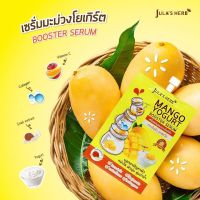 ? (6ซอง/กล่อง) MANGO YOGURT BOOSTER SERUM 8 มล. จุฬา แมงโก้ โยเกิร์ต บูสเตอร์ เซรั่ม [ New Special Price!! ]