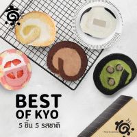 [E-Voucher] Kyo Roll En – Roll Cake 1 PC เกียว โรล เอ็น โรลเค้ก