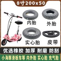 8 200 x50 tire mini storage battery inner tues dolphins small electric scooter solid tire explosion-proof x tire