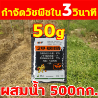 ยากำจัดต้นไม้ ยาฆ่าไม้ไผ่ สารกำจัดกอไผ่ ผงกำจัดต้นไผ่ ยาฆ่าตอไม้ 500g สูตรเข้มข้น กำจัดวัชพืชรากเน่า ผลติดทนนาน ไม่เป็นอันตรายต่อดิน บอกลาการตัดต้นไม้ด้วยตนเอง ยากำจัดกอไผ่ กำจัดต้นไม้ กำจัดกอไผ่ ผงกำจัดกอไผ่ ปุ๋ยกำจัดกอไผ่ สารกำจัดต้นไม้ ยาฆ่าหญ้