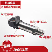 Compact Pressure Transmitter Diffused Silicon Pressure Sensor 4-20MA High-Precision Constant Pressure Water Supply Fluid Pressure