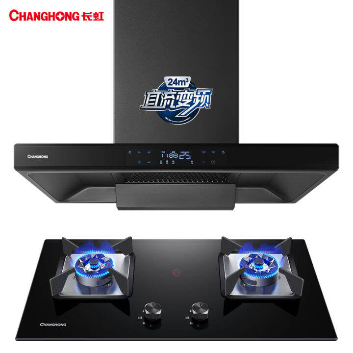 Changhong F02B range hood gas stove set automatic cleaning of household