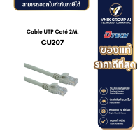 DTECH CU207 Cable UTP Cat6 2M.