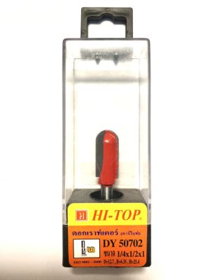 HI-TOP ดอกทริมเมอร์ ( ดอกเร้าเตอร์ ) ดอกเซาะร่องไม้ คาร์ไบน์ ขนาด 1/4 x 1/2x1 สำหรับ เร้าเตอร์ แกน 1/4 DY50702