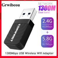 1300Mbps 2.4G 5Ghz การ์ดเน็ตเวิร์กไร้สาย USB Usb 3.0 Lan Ethernet เสาอากาศเครื่องส่งสัญญาณไวไฟ AP Dual Band อะแดปเตอร์ Wifi สำหรับพีซีแล็ปท็อป