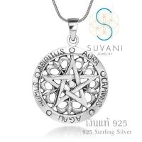 Suvani Jewelry - เงินแท้ 92.5% จี้ดาวห้าแฉก จี้พร้อมสร้อยคอ เครื่องประดับเงินแท้