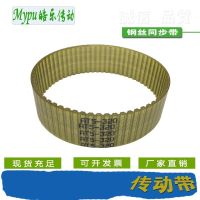 Steel wire timing belt AT5-720/780/800/825/840/900/920/940/975 Belts