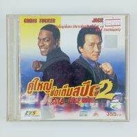 [01220] RUSH HOUR 2 คู่ใหญ่ ฟัดเต็มสปีด 2 (CD)(USED) ซีดี ดีวีดี สื่อบันเทิงหนังและเพลง มือสอง !!