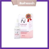 NISIT VIPVUP SERUM เซรั่มนิสิต วิบวับ พรีเมี่ยม เซรั่ม ปริมาณ 15 ml. ( 1 กล่อง)