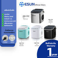 [NEW ARRIVAL] ESUN เครื่องทำน้ำแข็งอัตโนมัติ รุ่น EIM-17 เครื่องทำน้ำแข็งเองที่บ้าน น้ำแข็งสะอาด