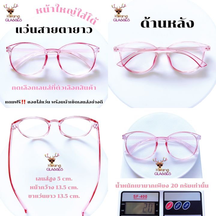 แว่นตาราคาถูก-แว่นอ่านหนังสือ-แว่นสายตายาว-แว่นสีชมพู-แว่นทรง-cateye-แว่นตาสายตายาว-แว่นตา-idt-แฟชั่น-แถมฟรี-ซอง-ผ้า-แว่นตากวาง