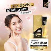 ส่งฟรีไม่มีขั้นต่ำ  กันแดดZL CC Sunscreen  สูตรผสมรองพื้นSPF50++ ป้องกันรังสี UVA เนื้อบางเบาปกปิดดีเยี่ยม