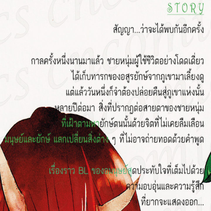 การ์ตูนวาย-a2-สึบากิสีชาด