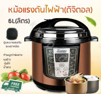 หม้อแรงดันไฟฟ้า(ดิจิตอล) ขนาด6L(ลิตร) ปุ่มระบายแรงดัน รุ่น H708