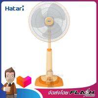 HATARI พัดลมสไลด์ปรับระดับได้ 18" สีส้ม รุ่น HT-S18M2 OR