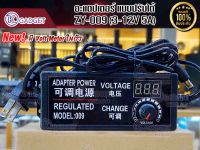 อะแดปเตอร์ แบบปรับได้ ZY-009 (3-12V 5A) มีสินค้าพร้อมส่ง