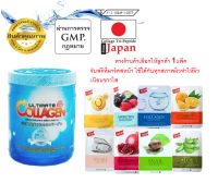 Ultimate Collagen อัลติเมทคอลลาเจนไตรเปบไทด์100%เพียว 250 กรัม ฟรีเพิ่มที่มารคส์หน้า