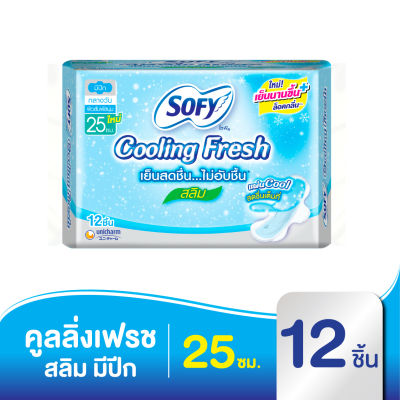 Sofy โซฟี คูลลิ่ง เฟรช สลิม ผ้าอนามัย มีปีก 25ซม. 12 ชิ้น [สูตรเย็น]