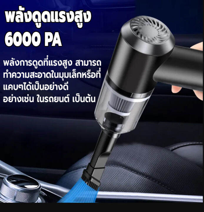 เครื่องดูดฝุ่นในรถยนต์-ในบ้าน-ที่ดูดฝุ่น-3in1-เครื่องดูดฝุ่นไร้สาย-ที่ดูดฝุ่นพกพา-ชาร์จusb-ไร้สาย-เปลี่ยนได้3หัว-เครื่องดูดฝุ่นแบบใช้มือถือเหมาะสำหรับรถยนต์ห้องนั่งเล่นห้องนอนห้องน้ำสำนักงานห้องเก็บขอ