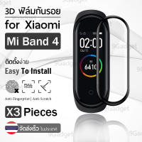 ฟิล์ม 3D - นาฬิกา Xiaomi Mi Band 4 ขอบสีดำ ฟิล์มเต็มจอ ลงขอบโค้ง ป้องกัน หน้าจอ – PET Film Full Cover Screen Protector Anti-Scratch Xiaomi Mi Band 4