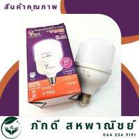 PD-000151หลอด LED 20 Watt