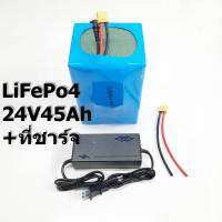 แบตเตอรี่ 24V45Ah ลิเธียมฟอตเฟต LiFePO4 45000mAh 45Ah พร้อมติดตั้งวงจรป้องกัน