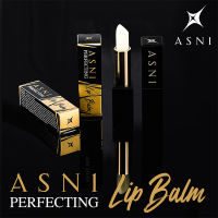 แอสนี่ เพอร์เฟคติ้ง ลิป บาล์ม ASNI PERFECTING LIP BALM 3.5 g. (แอสนี่ เพอร์เฟคติ้ง ลิปบาล์ม 3.5 ก.)