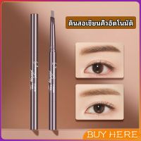 BUY HERE  ดินสอเขียนคิ้ว หัวคู่ กันน้ำ ทนทานกว่า  2 หัว  automatic eyebrow pencil