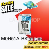 หัวพิมพ์สีดำ HP M0H51A Black ไม่มีกล่อง สำหรับ HP DJ GT-5810/GT-5820/ Ink Tank 310,315,410,415 Printer #หมึกสี  #หมึกปริ้นเตอร์  #หมึกเครื่องปริ้น hp #หมึกปริ้น   #ตลับหมึก