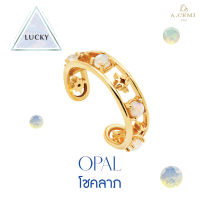 A.CEMI แหวน/ต่างหูเสริมดวงโชคลาภ โอปอล (Free Size) Opal Fortune Star Band Ringcuff ต่างหูพลอยแท้ ของขวัญมงคล ต่างหูไม่แพ้