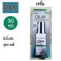 Olay ซุปเปอร์ เซรั่ม (เขียว) โอเลย์ ไวท์ เรเดียนซ์ ไนอะซินาไมด์+ซิก้า ซุปเปอร์ เซรั่ม 30ml. - [2200302]