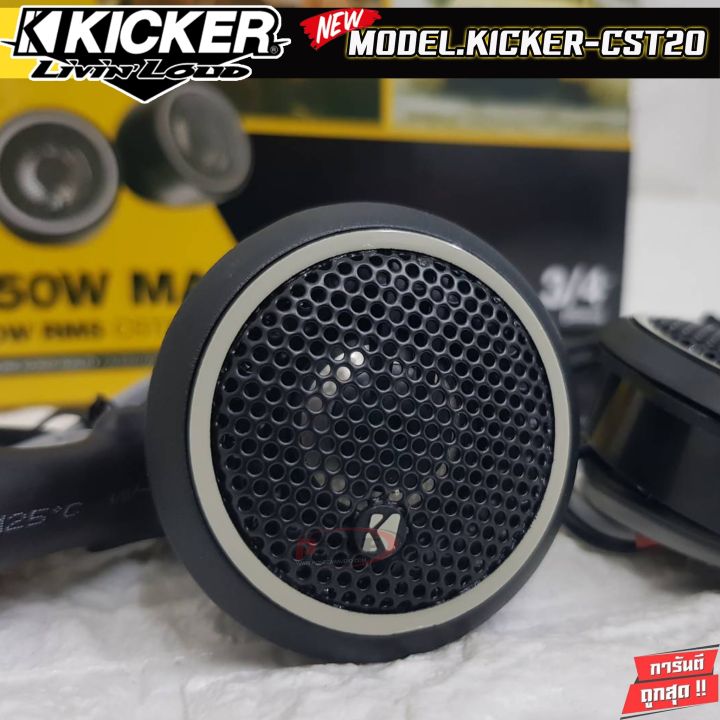 หูช้างตรงรุ่น-เจาะพร้อมใส่-ลำโพงแหลมโดม-ลำโพงเสียงแหลม-kicker-cst20-ทวิตเตอร์โดม-เสียงดี-เสียงใส-หูช้างเสียงแหลมตรงรุ่น-toyota-altis-2014-2018