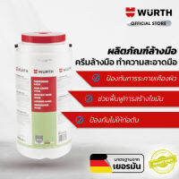 WUERTH ผลิตภัณฑ์ล้างมือ Plus-pail ครีมล้างมือ 4 kg. ไม่รวมหัวปั้ม