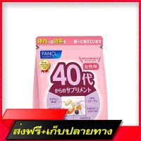 Delivery Free Fancl Good Choice for Woman Age 40s vitamins according to the age range are set in 1 day. (For 40-50 years)Fast Ship from Bangkok