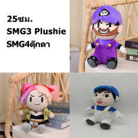 【จัดส่งในกรุงเทพฯ】ของเล่นตุ๊กตาการ์ตูนแอนิเมชั่น SMG3 Plushie ของเล่นน่ารักตุ๊กตาการ์ตูน มอนตุ๊กตาเด็กวันเกิดของขวัญ