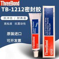 Japans three-key 1212/ THREEBOND 1212 liquid gasket sealant 100G white original authentic Stationery School Office