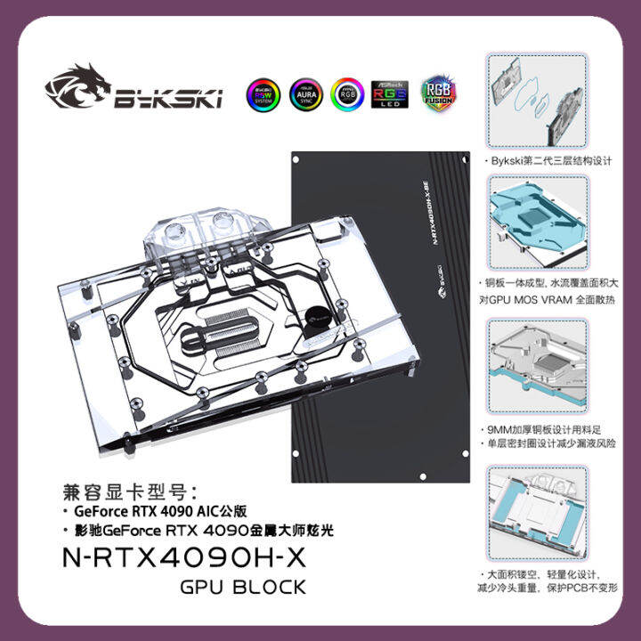 Bykski NRTX4090HX GPU Water Cooling Block For NVIDIA RTX 4090