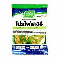 ขายดี !! ?โปรไฟเลอร์? 100 กรัม ใช้ป้องกันกำจัดโรคราน้ำค้างในพืช ฟลูโอพิโคไล + ฟอสอีทิล-อะลูมิเนียม ใบเหลือง ใบแห้ง ใบกรอบ ใบจุด