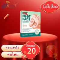 Wormwood Foot Pads ความเมื่อยล้า ความงาม และสุขภาพ แผ่นแปะเท้าสำหรับนอนหลับ แผ่นแปะดูแลเท้า แผ่นแปะเท้าบอระเพ็ดขจัดความชื้น