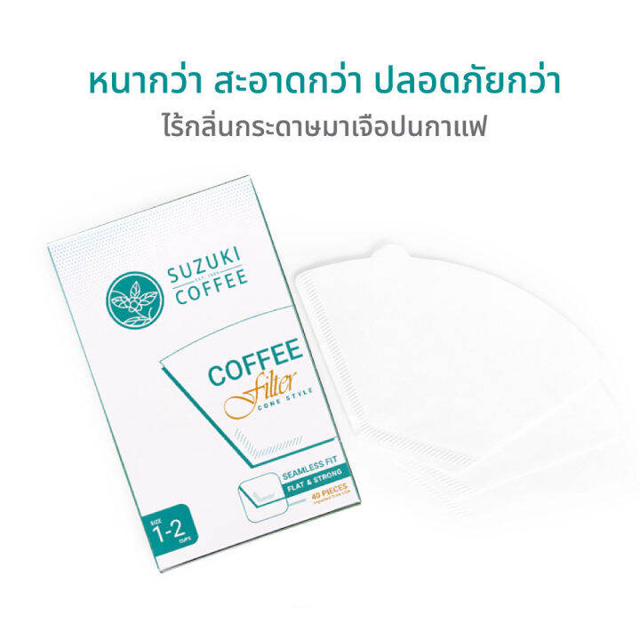 filter-paper-กระดาษกรองกาแฟ-suzuki-coffee