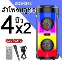 ลำโพงบลูทูธ ZQS4248 ลำโงบลูทูธใหญ่ ดอกลำโพง4x2นิ้ว แบตทน เสียงดี เบสแน่น ฟังวิทยุได้ กลางแจ้ง/ในบ้าน/ปาร์ตี้ ลำโพง Bluetooth ซับวูฟเฟอร์ ลำโพงBluetoothไร้สาย ลำโพงไร้สาย ลำโพงบลูทูธใหญ่ ลำโพง บลูทูธเบส(รองรับไมโครโฟน บลูทู ธ USB การ์ด TF วิทยุ)Speaker