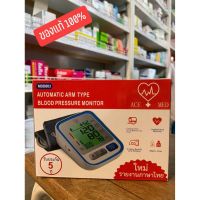 เครื่องวัดความดัน ACE MED #Automatic arm type blood pressure monitor #รับประกัน 5 ปี #รายงานผลภาษาไทย #เสียงอัตโนมัติ