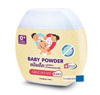 Srichand Baby Powder ศรีจันทร์เบบี้ พาวเดอร์ แป้งเด็ก แป้งฝุ่น โรยตัวสำหรับเด็ก ปกป้องผิวจาการเกิดผื่นคัน 50 กรัม 1 กระปุก