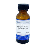 น้ำมันหอมระเหยตะไคร้หอม (Citronella oil)  [น้ำมันหอมกลิ่นอโรม่า ไล่ยุง]