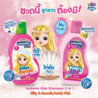 KODOMO BABY SHAMPOO = 0+/ 3+/6+ ปริมาณ 200 มล. ครีมนวด 6+ ปริมาณ 150 มล. / แชมพู6+ + นวด6+